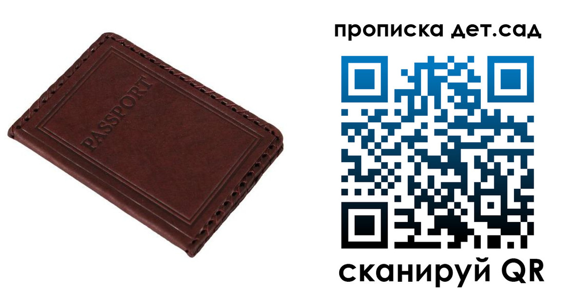 прописка иностранных граждан в Кудрово