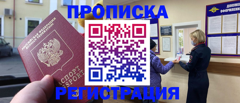 найти адрес прописки в Кудрово