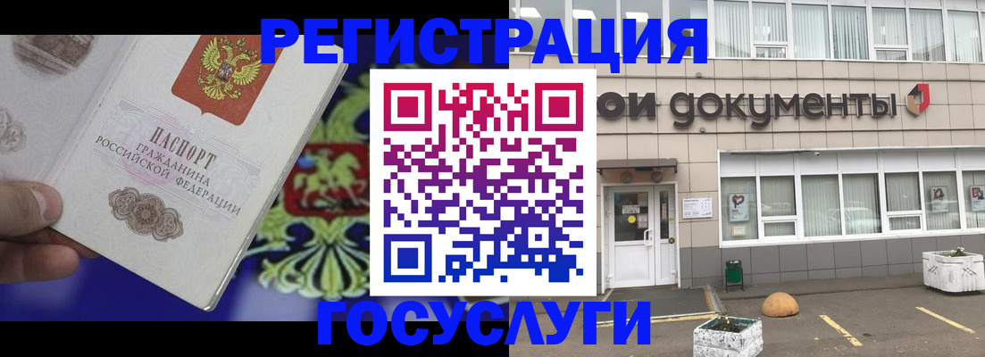 временная регистрация в квартире в Кудрово