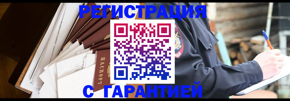 миграционный учет в Кудрово