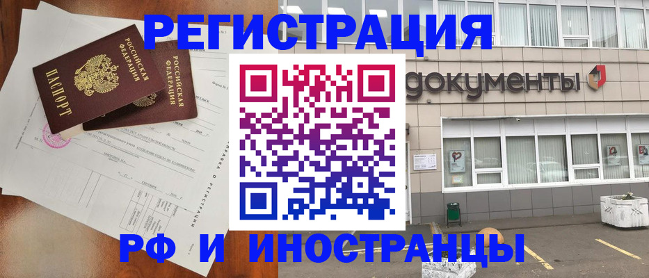 прописка ребенка в Кудрово