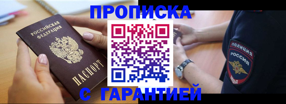 прописка ребенка в Кудрово