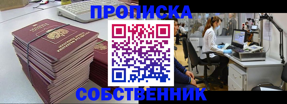 прописка гарантия в Кудрово