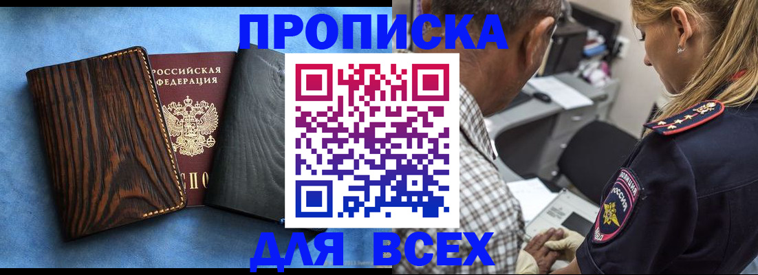 временная регистрация для всех в Кудрово